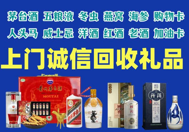 达州烟酒回收店